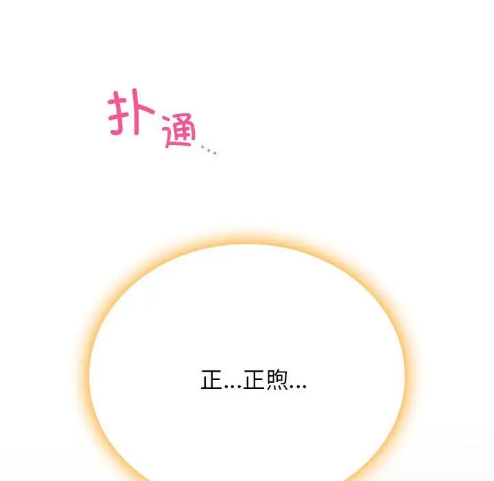 屋檐下的光第35话