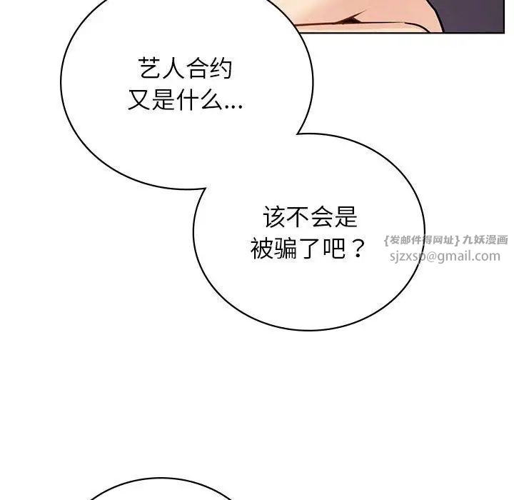 屋檐下的光第35话