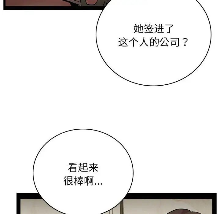 屋檐下的光第35话