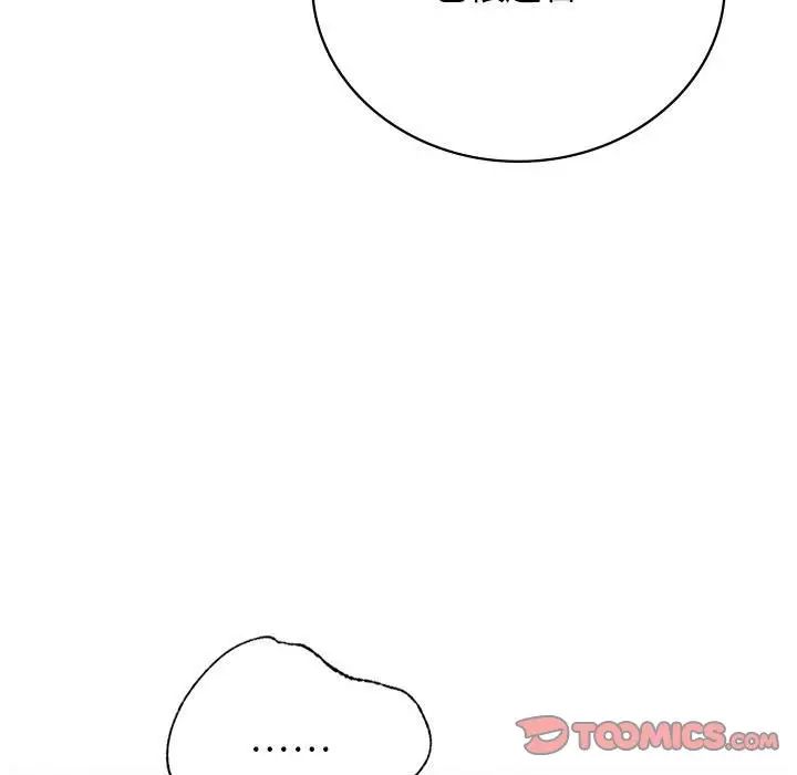 屋檐下的光第35话