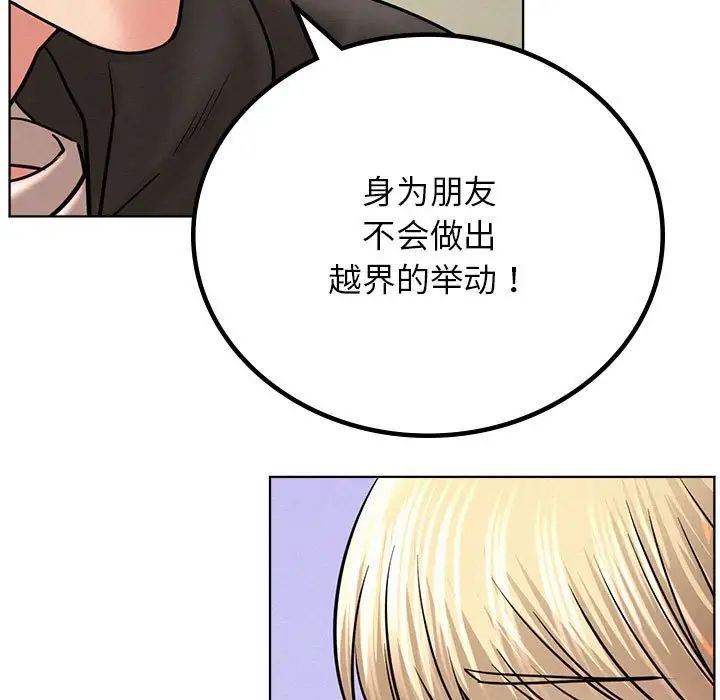 屋檐下的光第35话