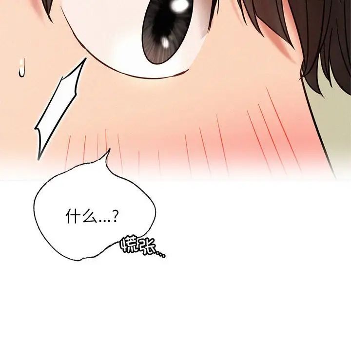 屋檐下的光第35话