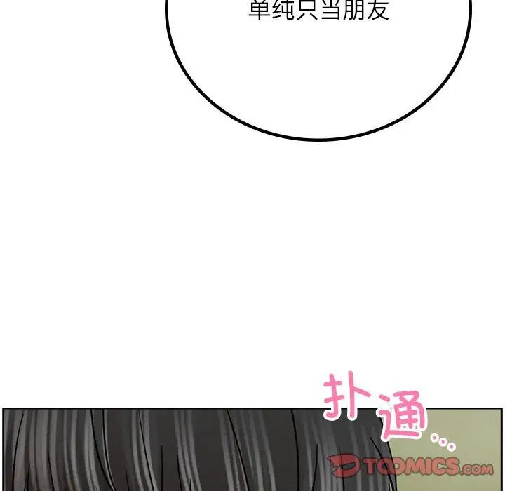 屋檐下的光第35话