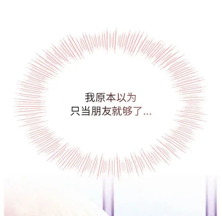 屋檐下的光第35话