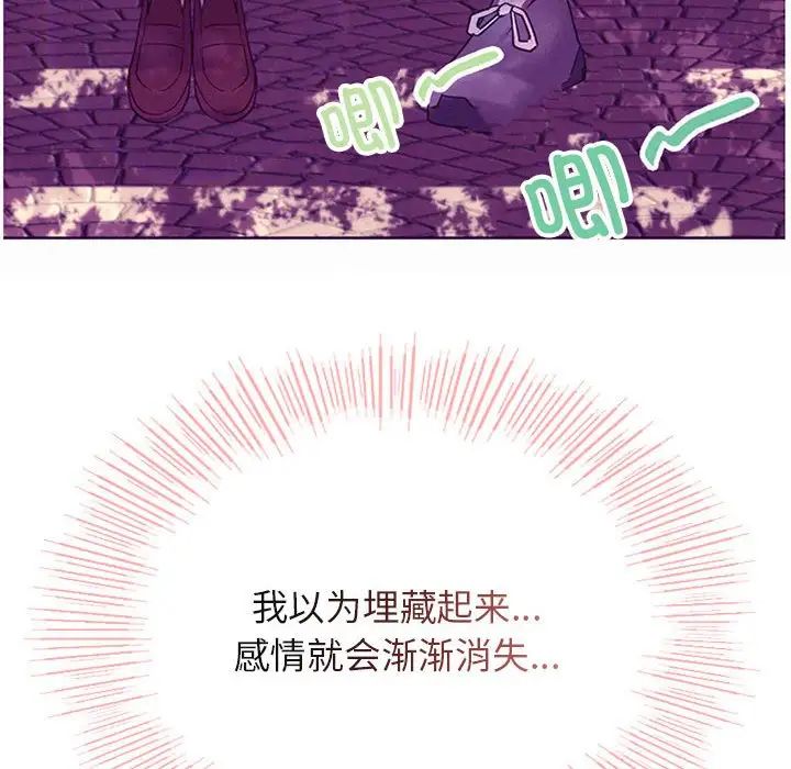 屋檐下的光第35话