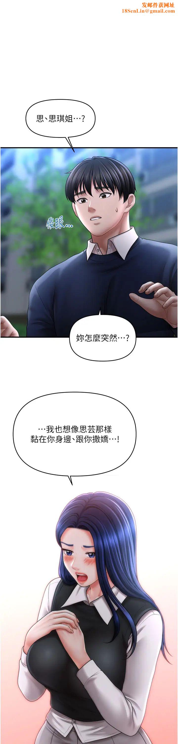 催眠撩法第28话-被弟弟的肉棒干上瘾