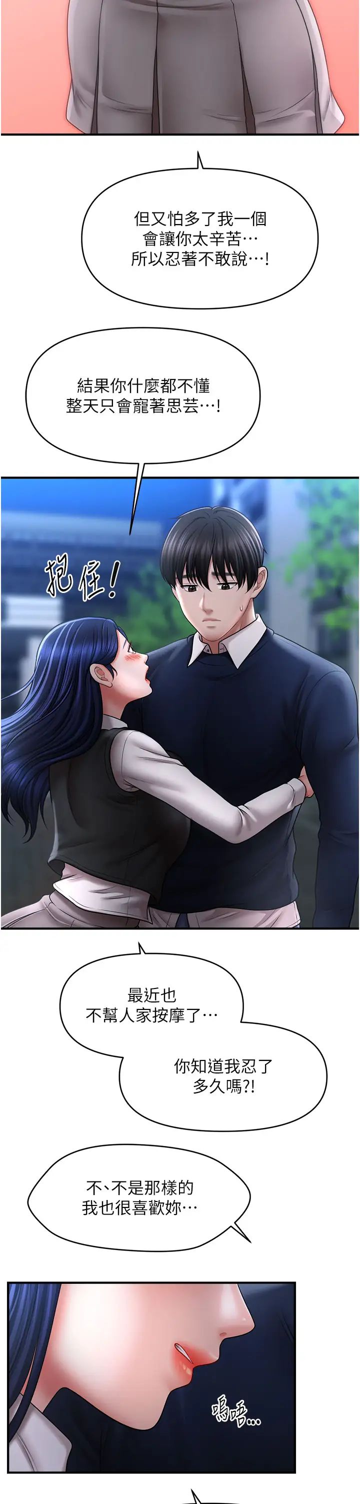 催眠撩法第28话-被弟弟的肉棒干上瘾