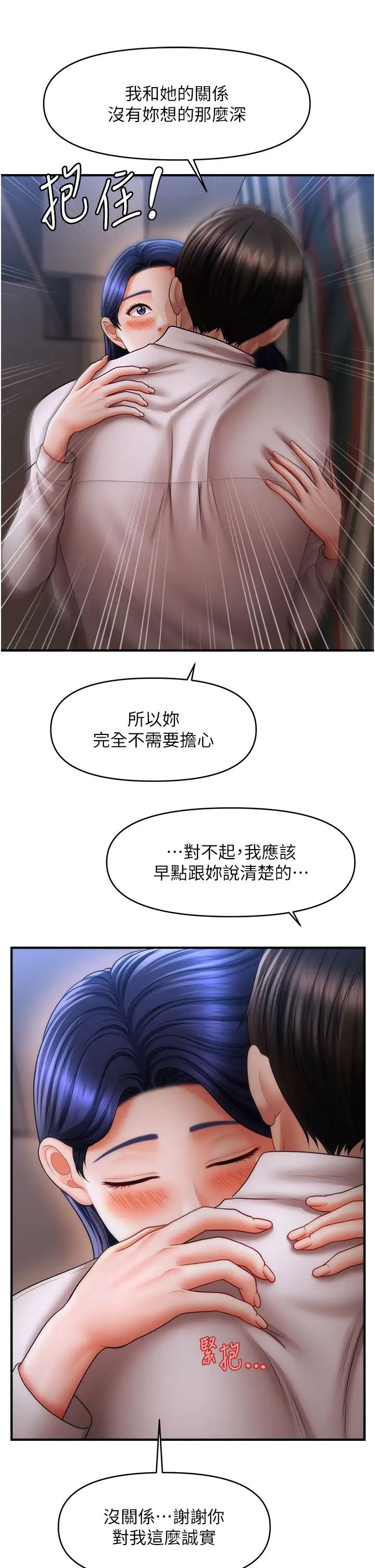 催眠撩法第28话-被弟弟的肉棒干上瘾