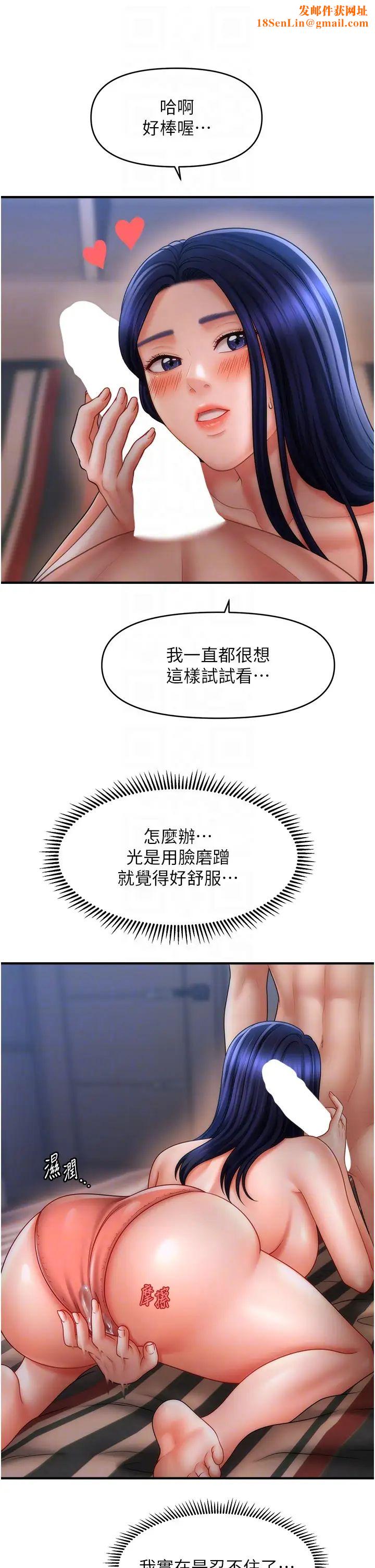 催眠撩法第28话-被弟弟的肉棒干上瘾