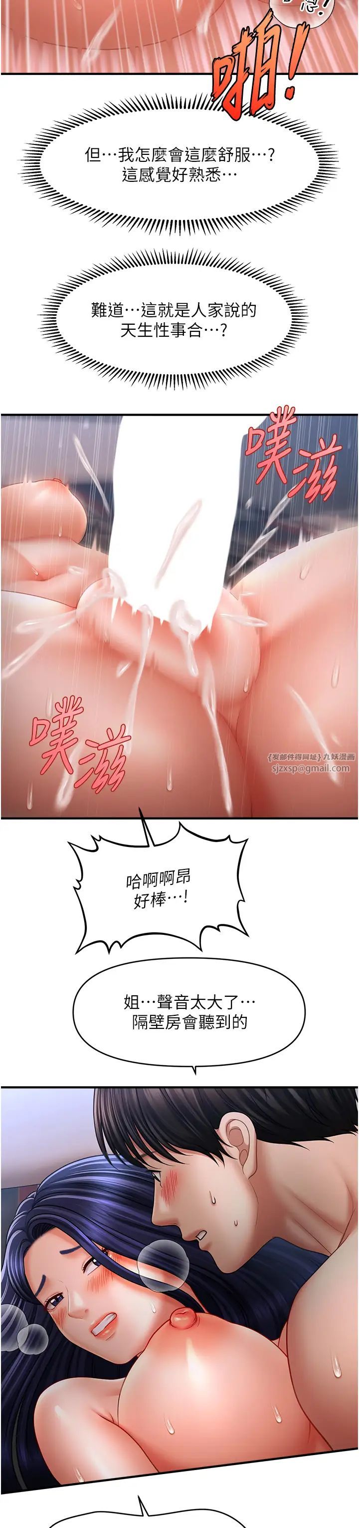 催眠撩法第28话-被弟弟的肉棒干上瘾