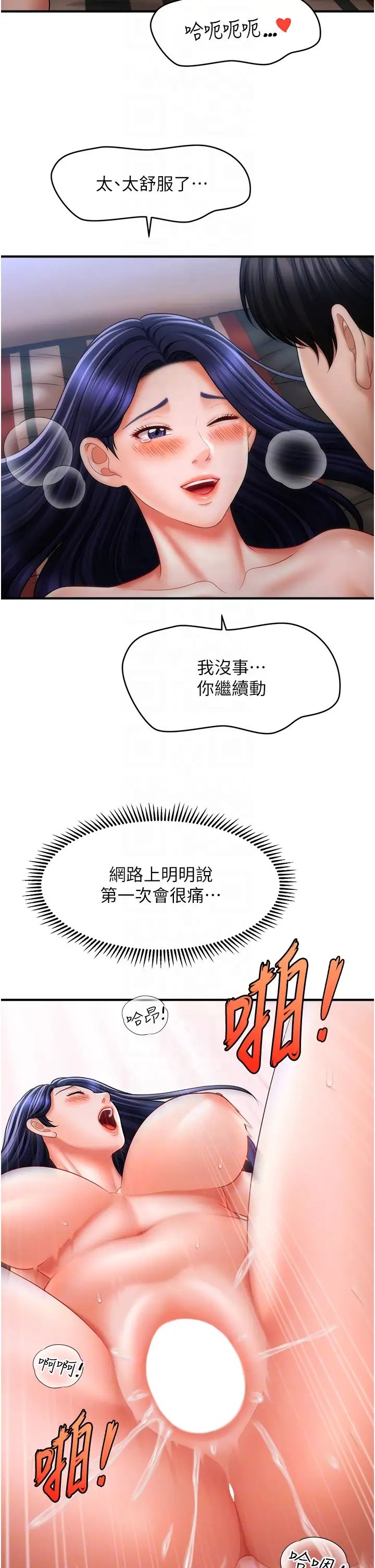 催眠撩法第28话-被弟弟的肉棒干上瘾