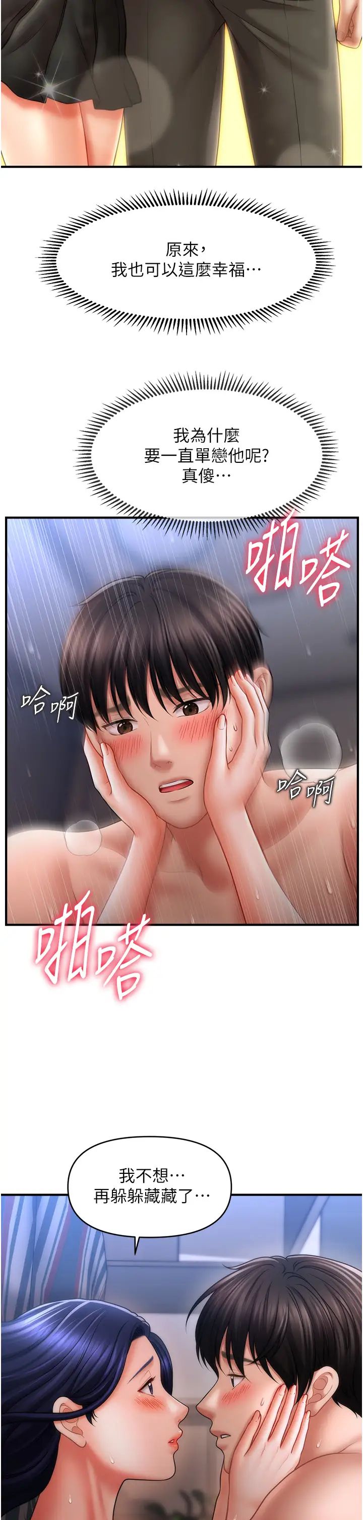 催眠撩法第28话-被弟弟的肉棒干上瘾