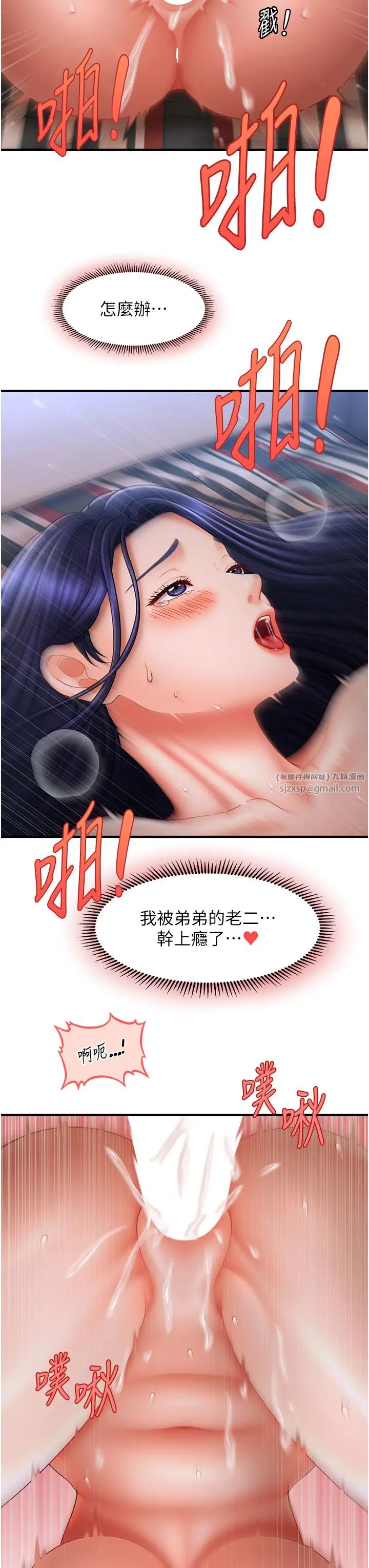 催眠撩法第28话-被弟弟的肉棒干上瘾