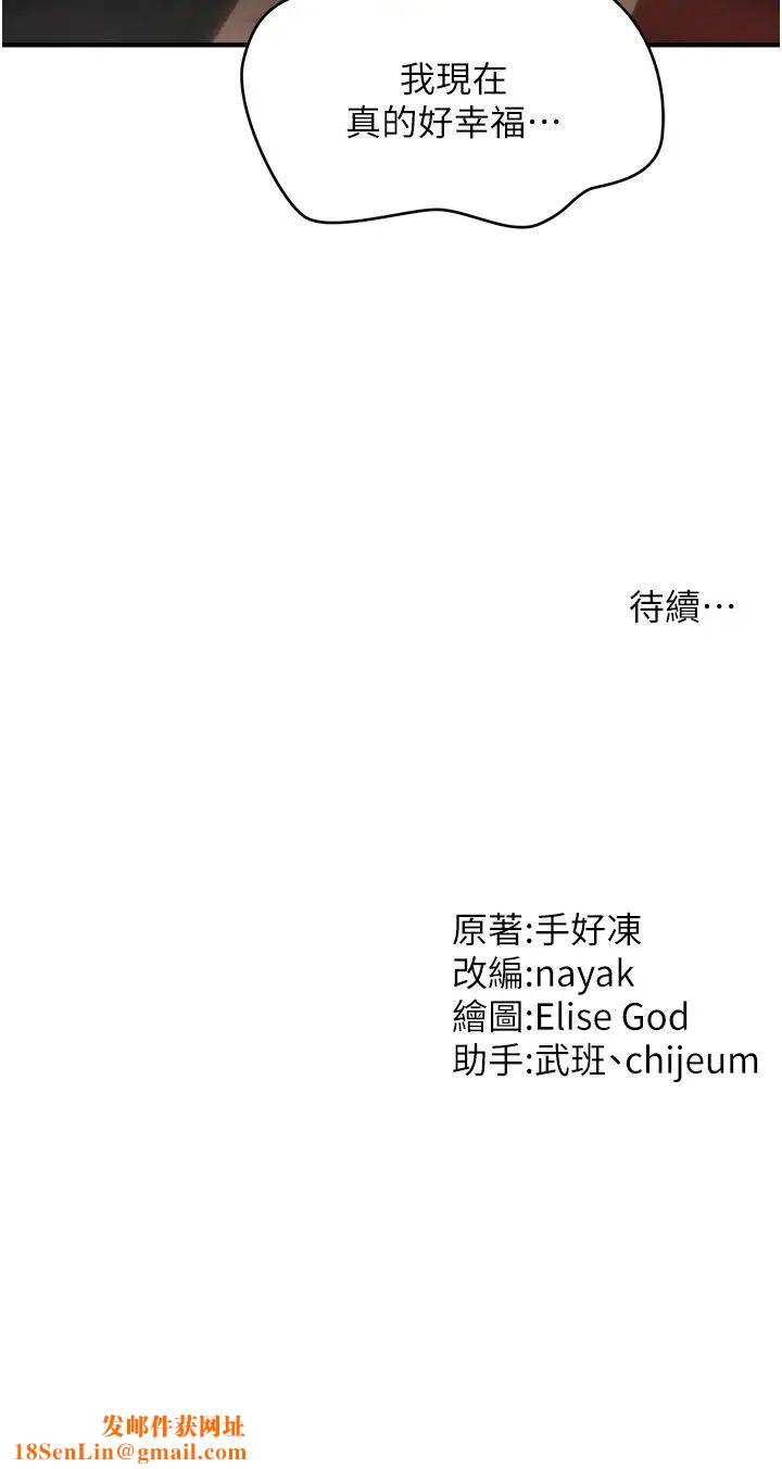 催眠撩法第28话-被弟弟的肉棒干上瘾