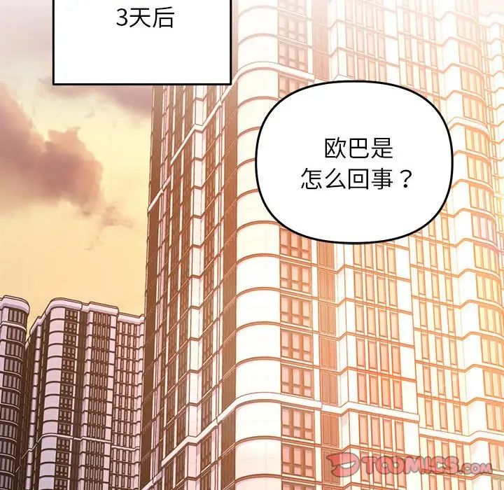 双面人第25话