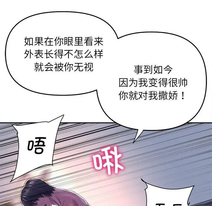 双面人第25话