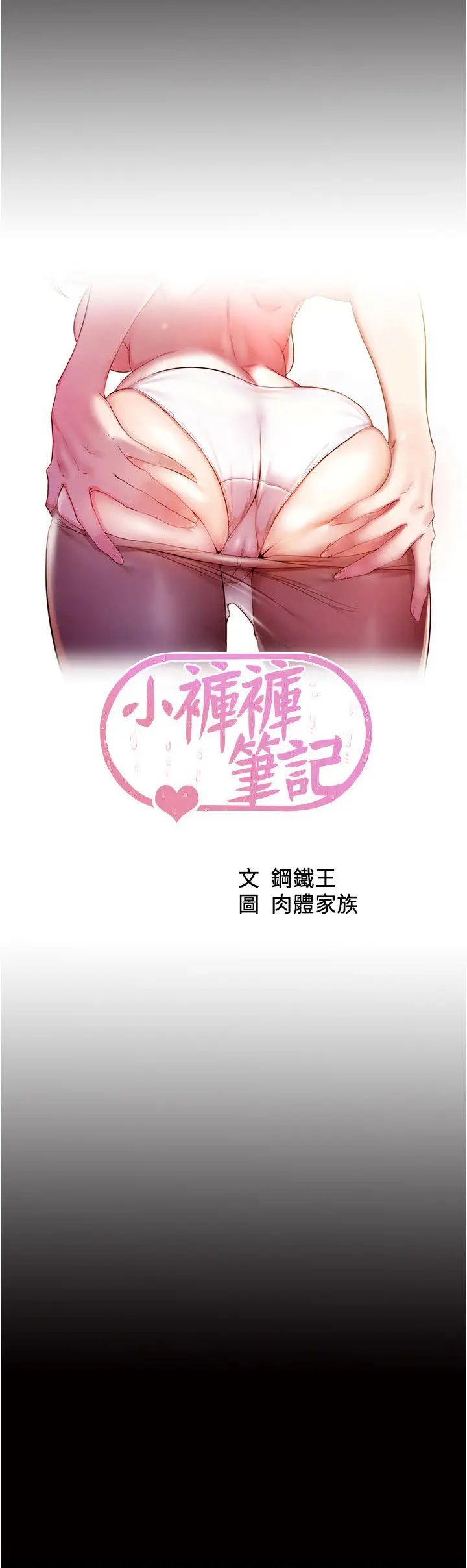 小裤裤笔记第192话-被子育调教的人妻