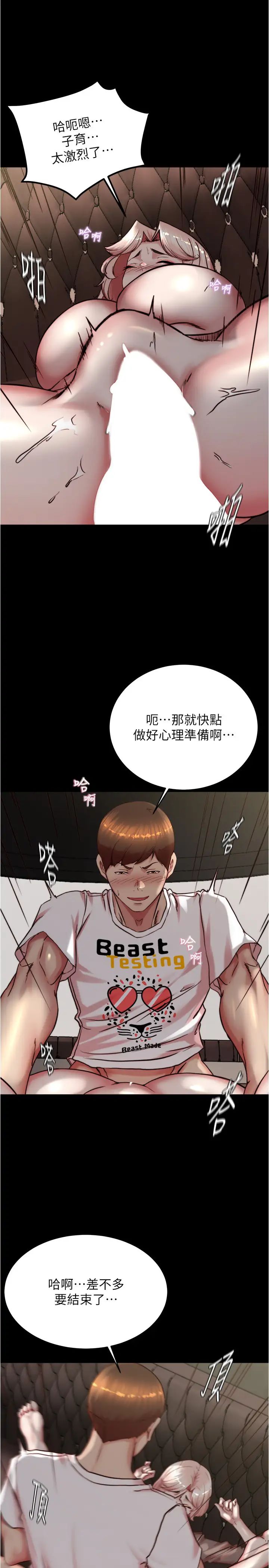 小裤裤笔记第192话-被子育调教的人妻