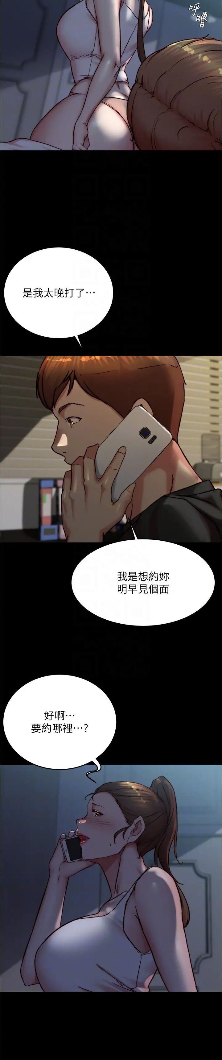 小裤裤笔记第192话-被子育调教的人妻