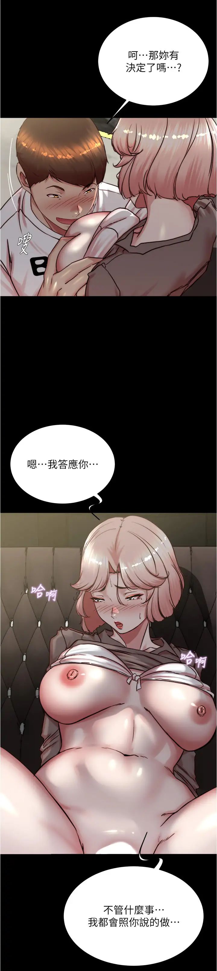 小裤裤笔记第192话-被子育调教的人妻