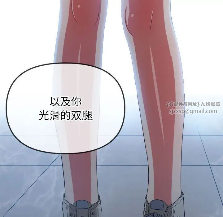 难缠小恶女第214话