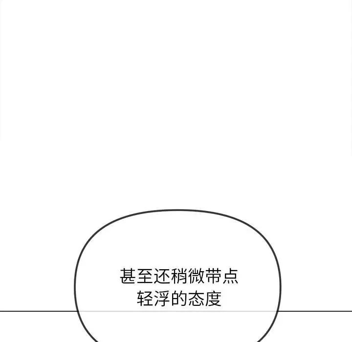 难缠小恶女第214话