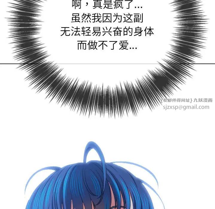 难缠小恶女第214话