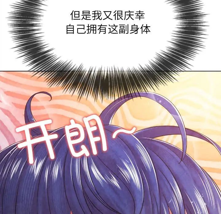 难缠小恶女第214话