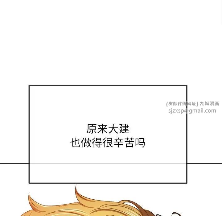 难缠小恶女第214话