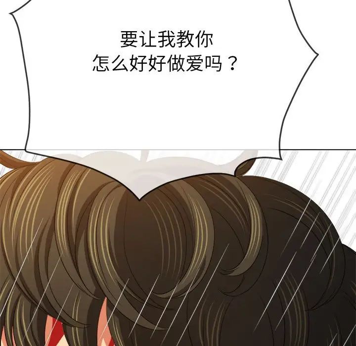 难缠小恶女第214话