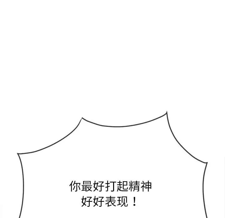 难缠小恶女第214话