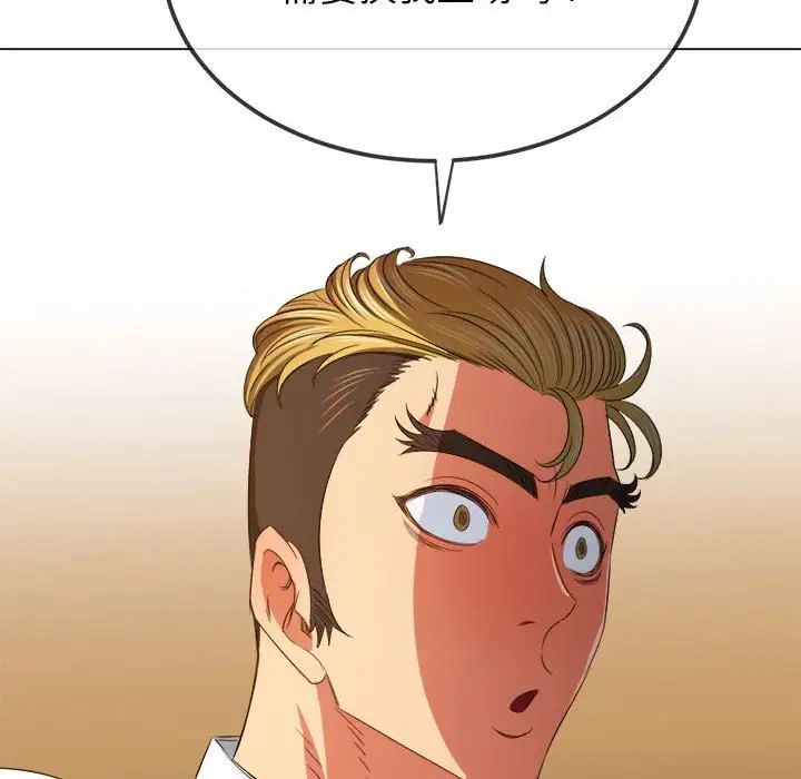 难缠小恶女第214话