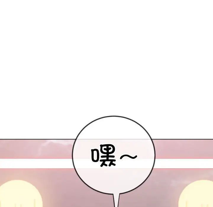 难缠小恶女第214话