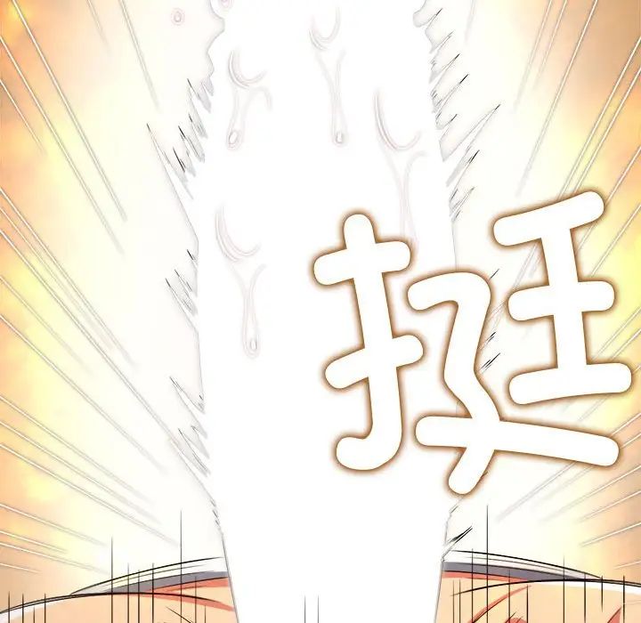 难缠小恶女第214话