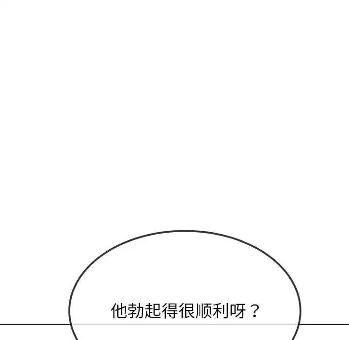 难缠小恶女第214话
