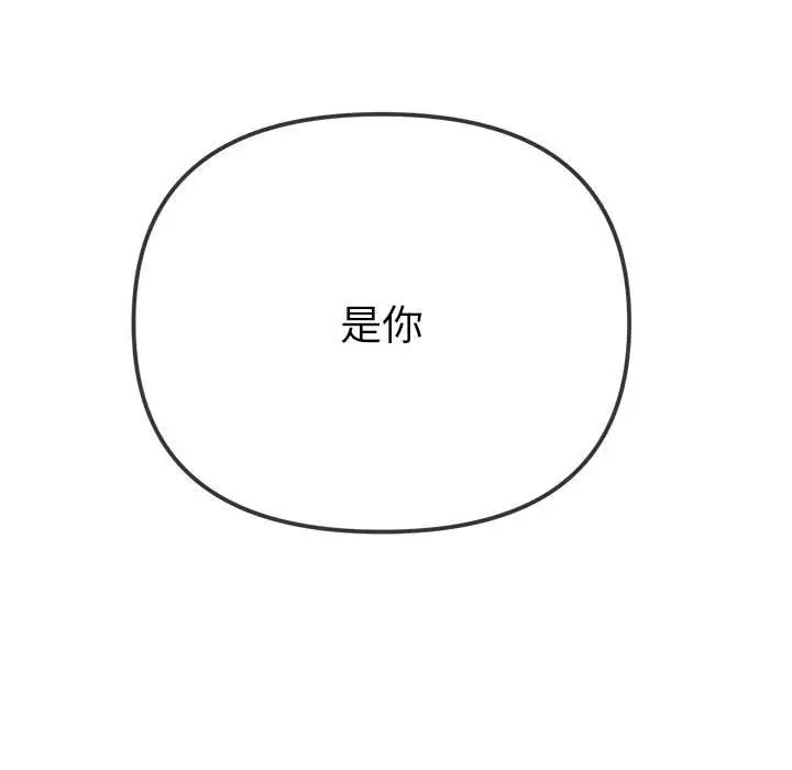 难缠小恶女第214话