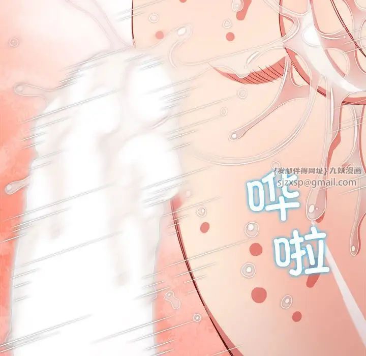 难缠小恶女第214话