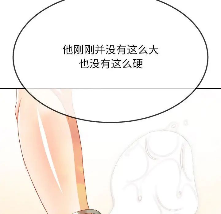 难缠小恶女第214话