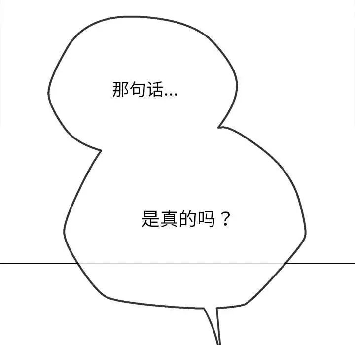 难缠小恶女第214话