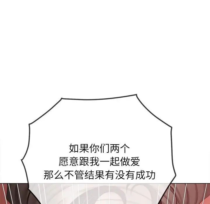 难缠小恶女第214话