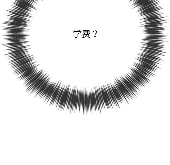 难缠小恶女第214话