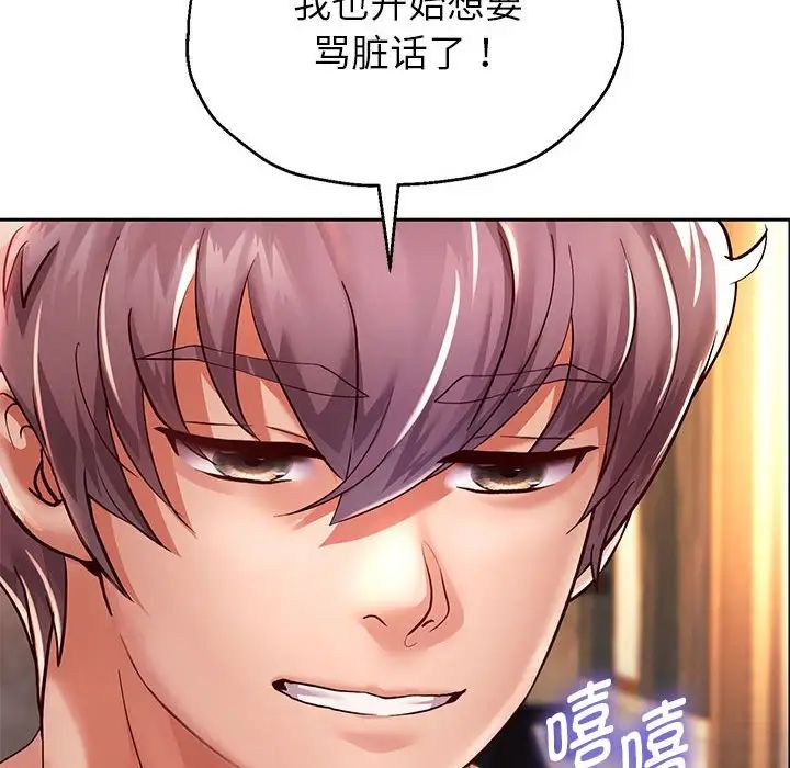 重生之长枪无敌第16话