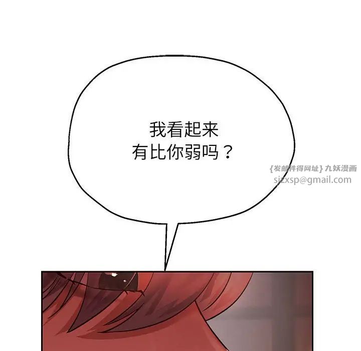 重生之长枪无敌第16话