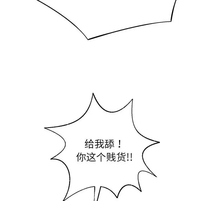 重生之长枪无敌第16话