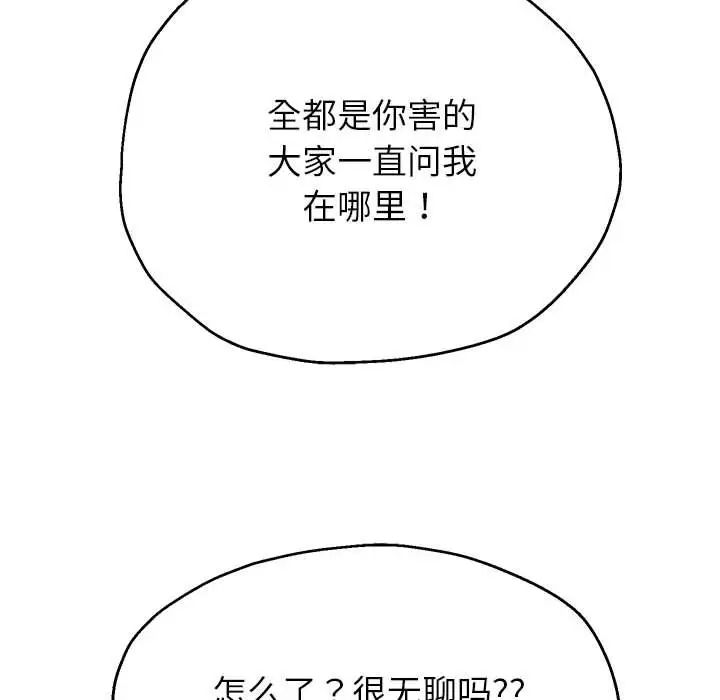 重生之长枪无敌第16话