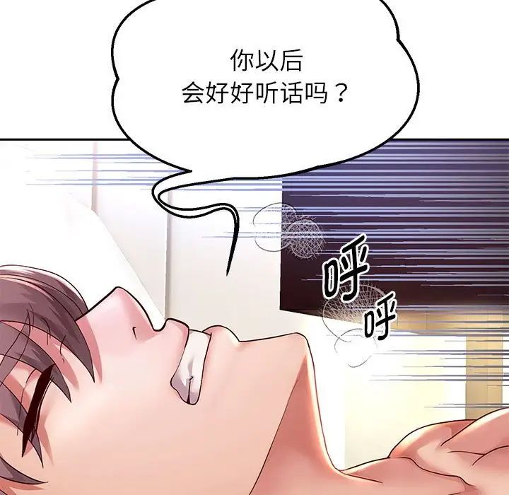 重生之长枪无敌第16话