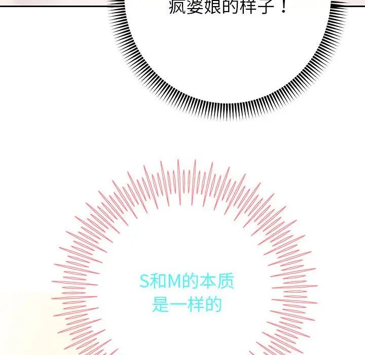 重生之长枪无敌第16话