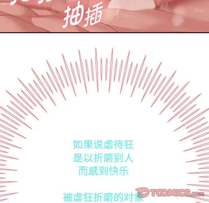 重生之长枪无敌第16话