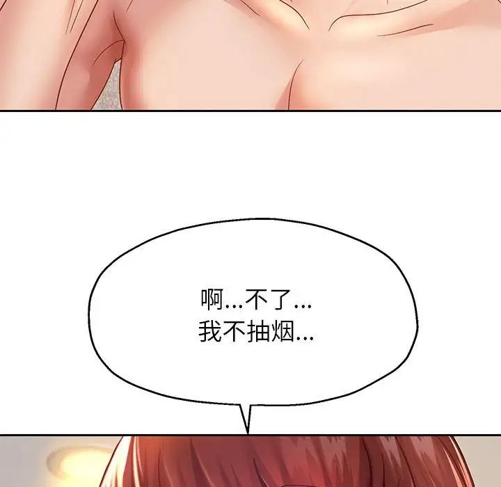 重生之长枪无敌第16话