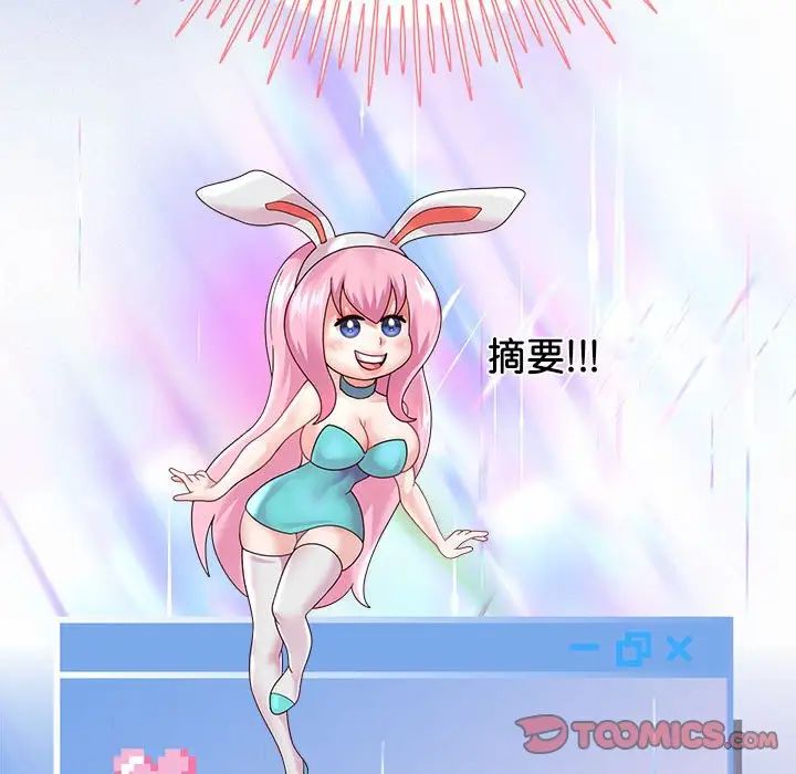 重生之长枪无敌第16话